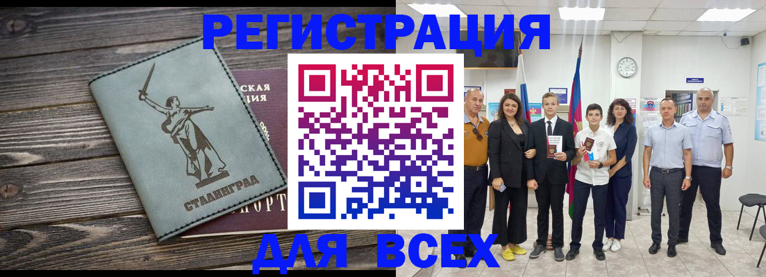 временная регистрация недорого в Гаврилов-Яме