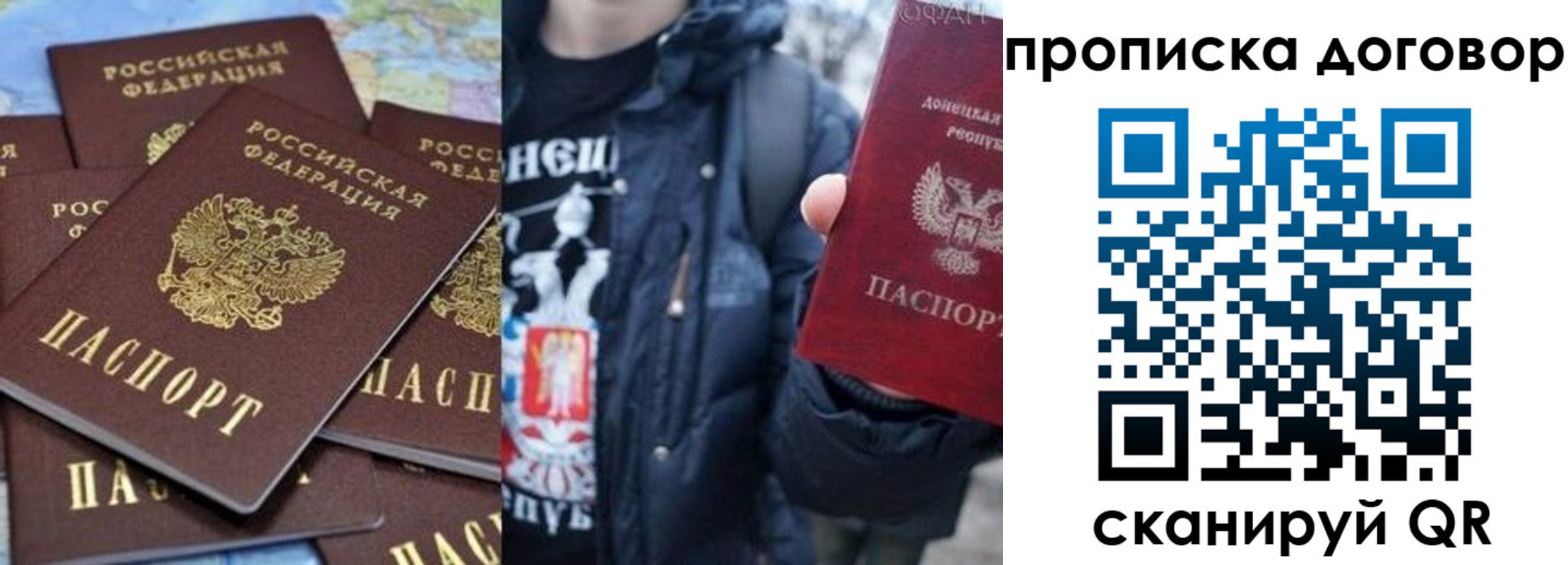 прописка поиск в Гаврилов-Яме