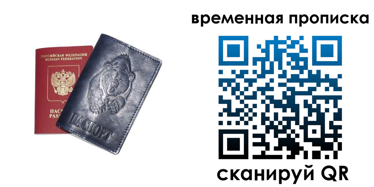 прописка иностранных граждан в Гаврилов-Яме