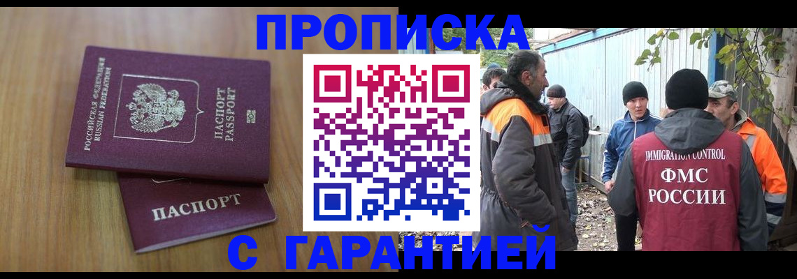временная регистрация в квартире в Гаврилов-Яме