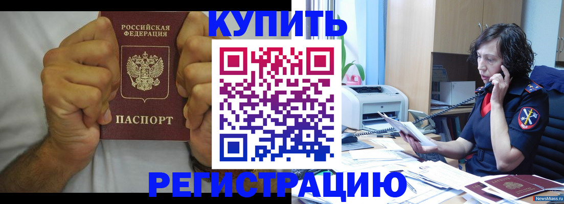 временная регистрация в квартире в Гаврилов-Яме