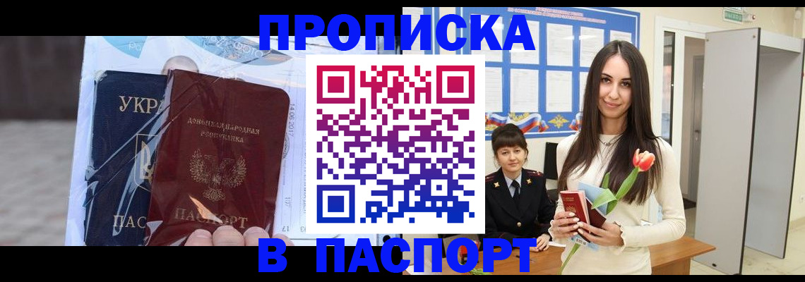 временная регистрация законно в Гаврилов-Яме