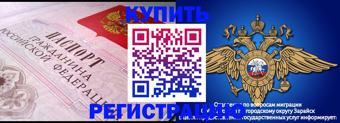 временная регистрация гарантия в Гаврилов-Яме