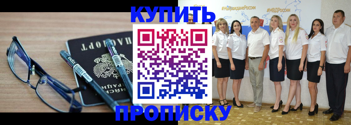 прописка для военкомата в Гаврилов-Яме